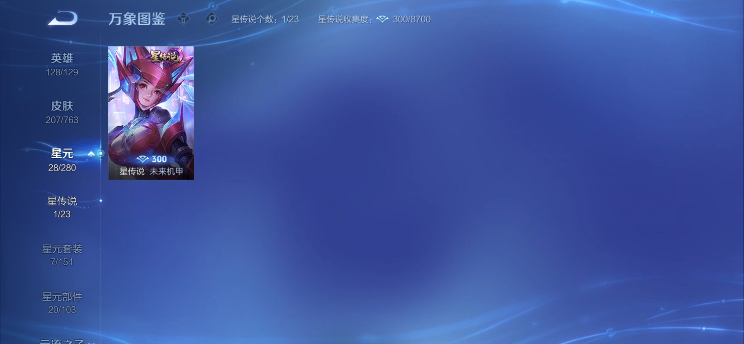 WZCMY4131061王者荣耀账号详情图12