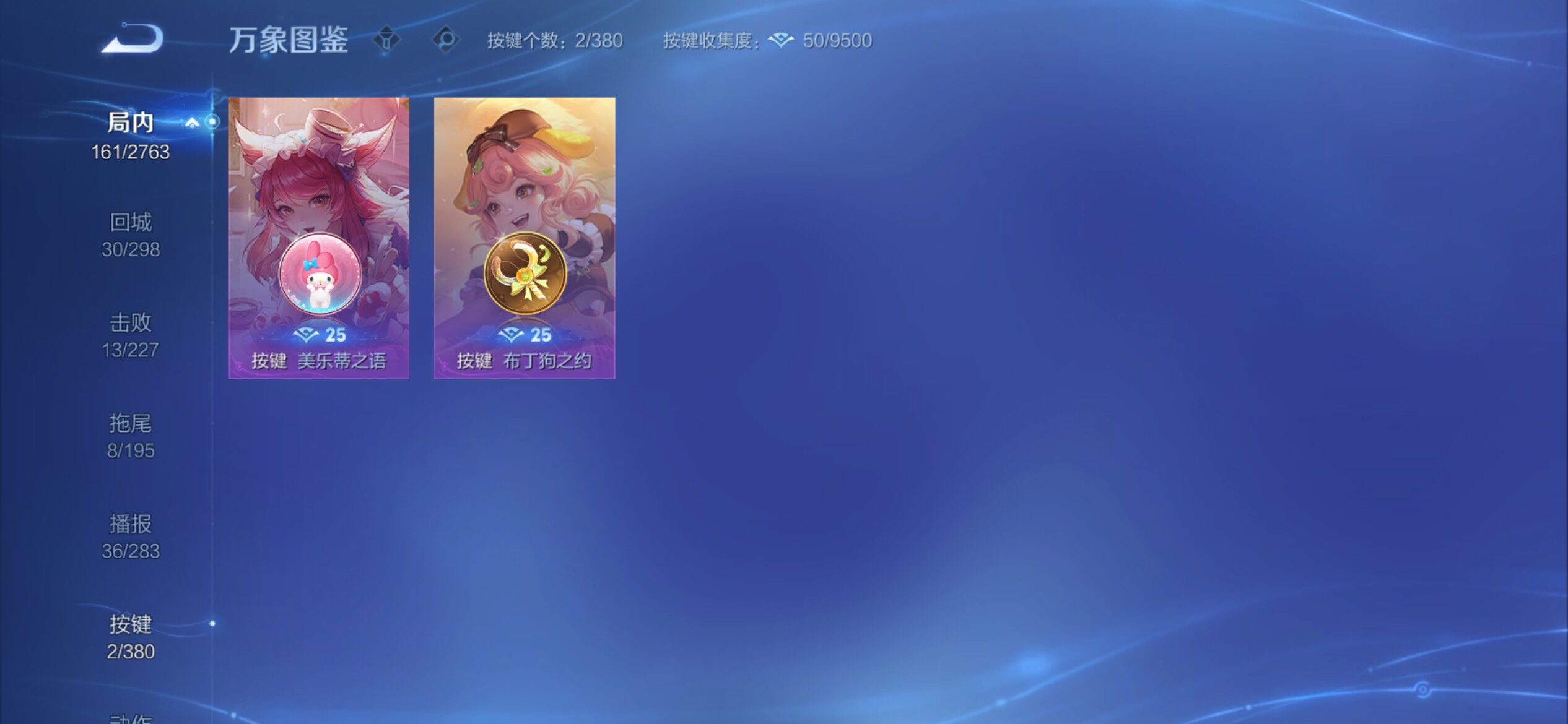 WZCMY4131061王者荣耀账号详情图14