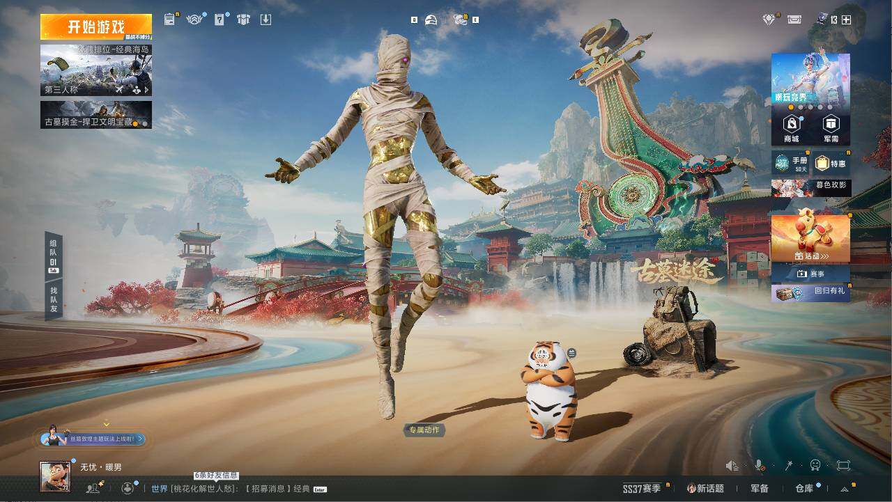 HPLX469575和平精英账号详情图13