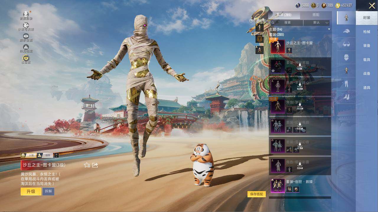 HPLX469575和平精英账号详情图14