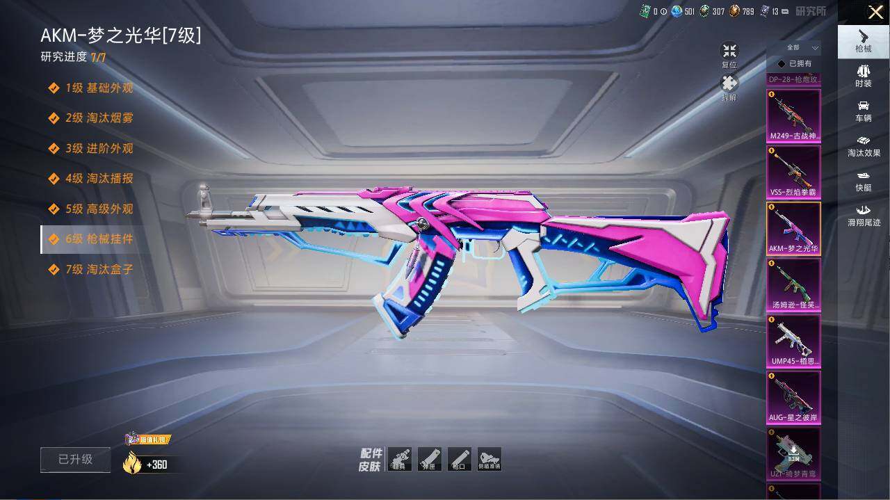 HPLX469575和平精英账号详情图17