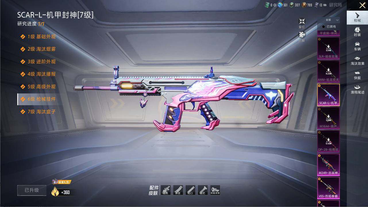 HPLX469575和平精英账号详情图18