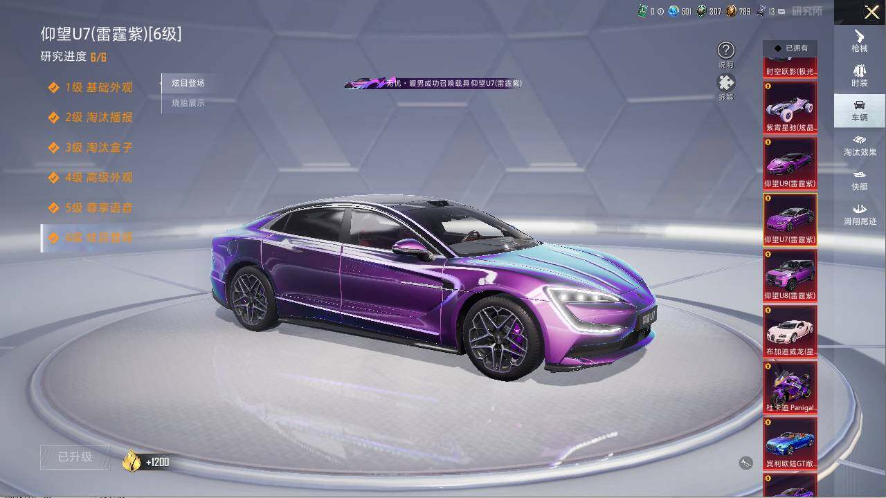 HPLX469575和平精英账号详情图21