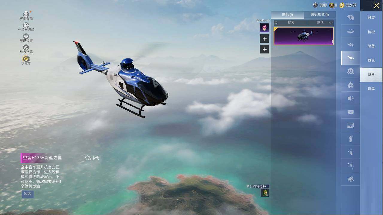 HPLX469575和平精英账号详情图24