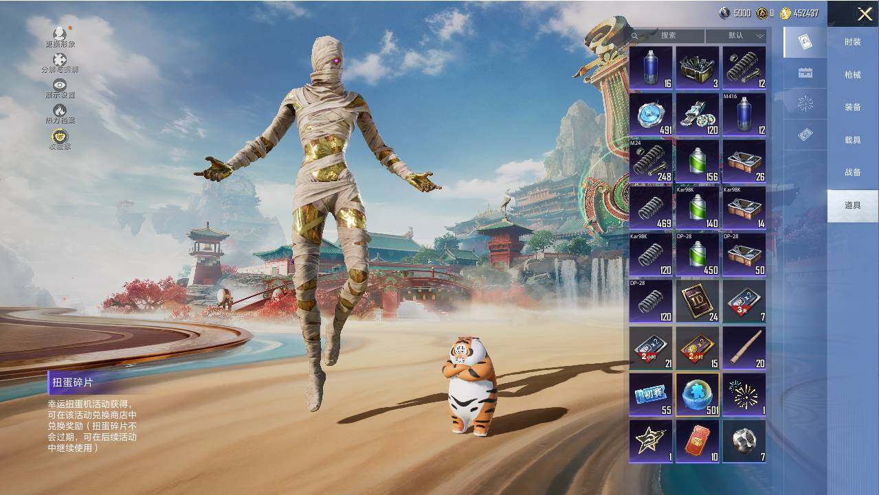 HPLX469575和平精英账号详情图25