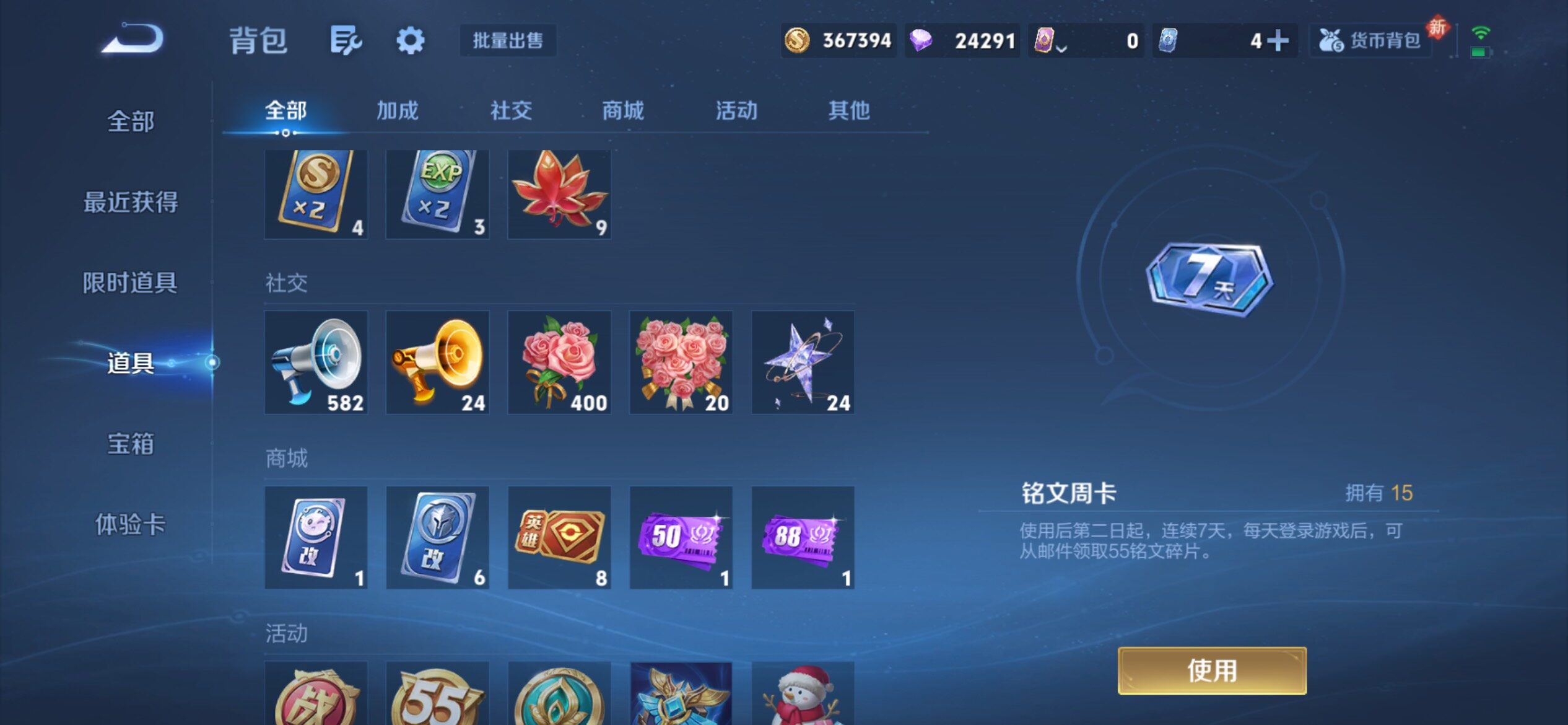 WZCMY4131061王者荣耀账号详情图17