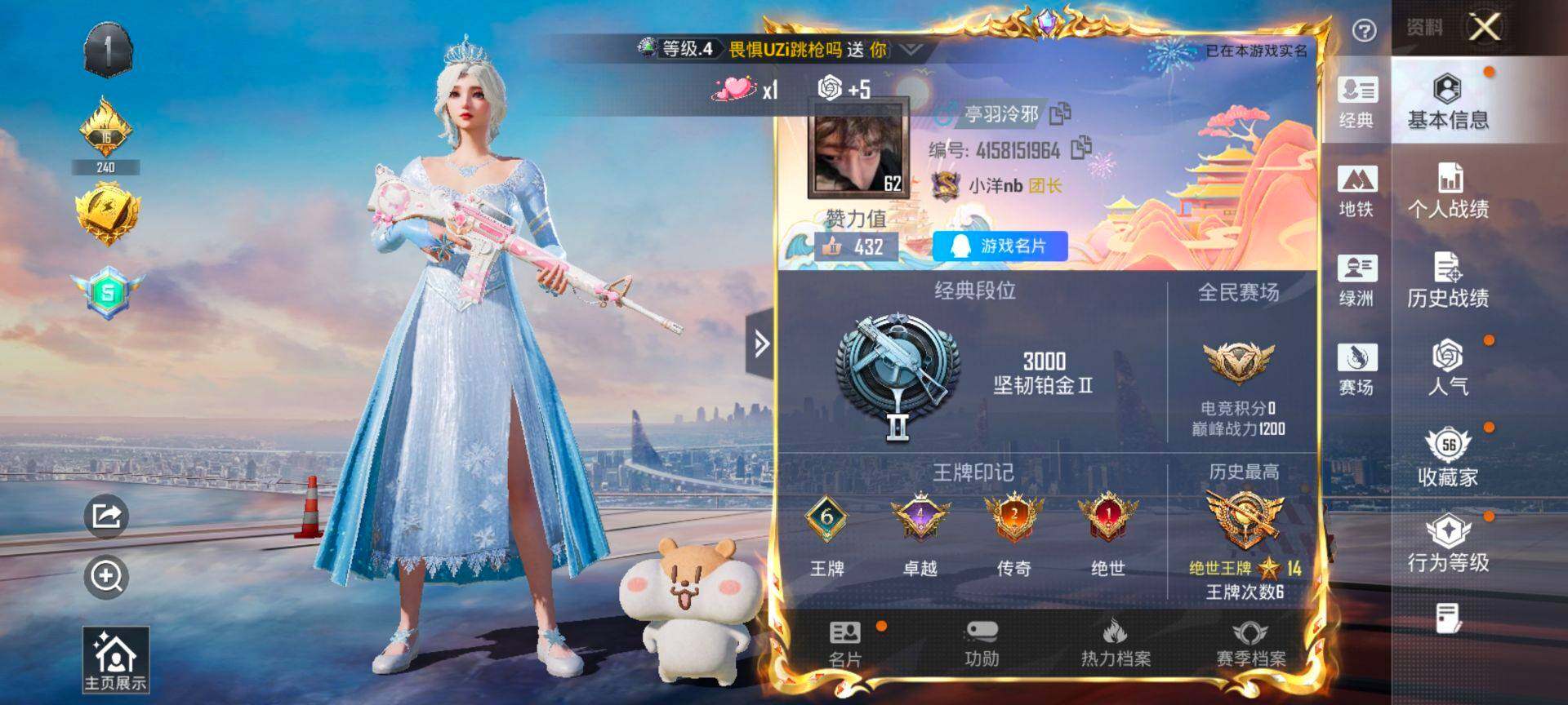 HPQM469338和平精英账号详情图3