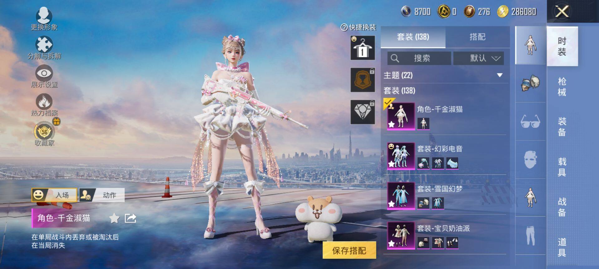 HPQM469338和平精英账号详情图6