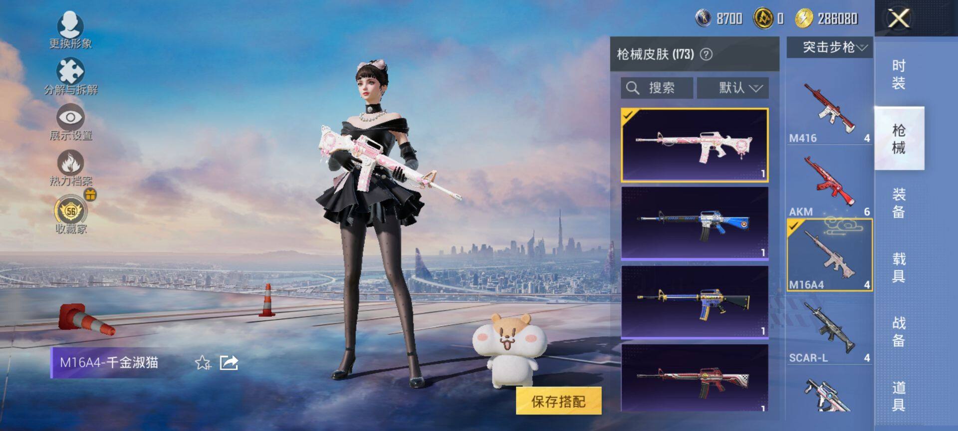 HPQM469338和平精英账号详情图8