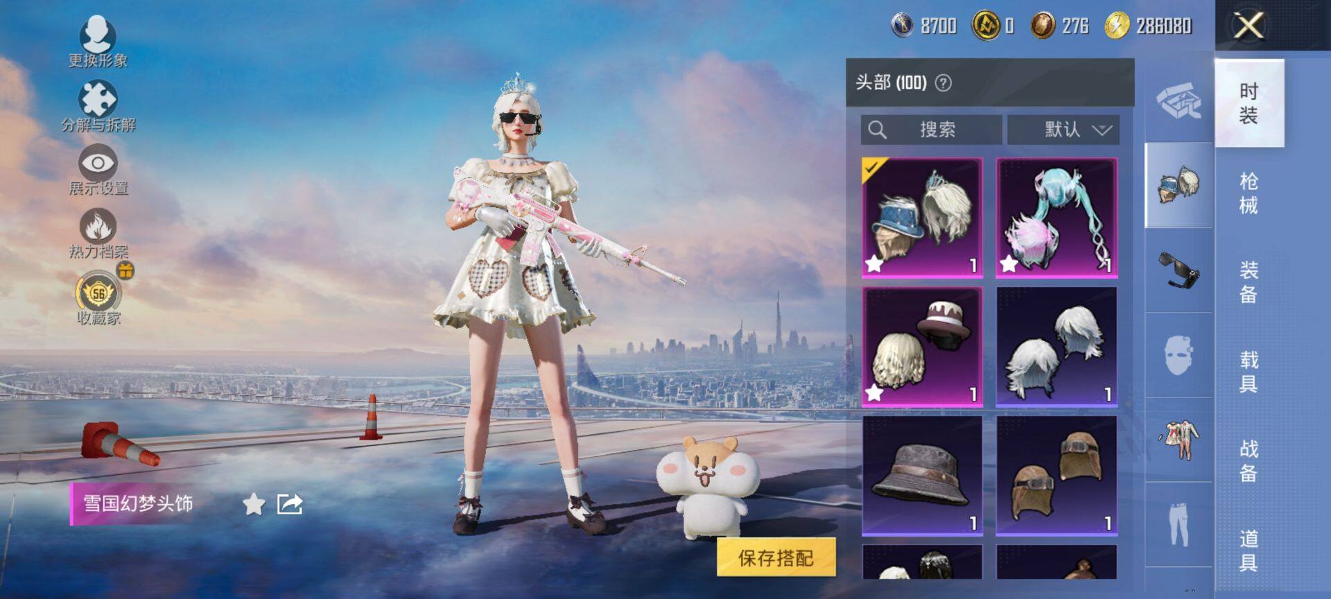 HPQM469338和平精英账号详情图9