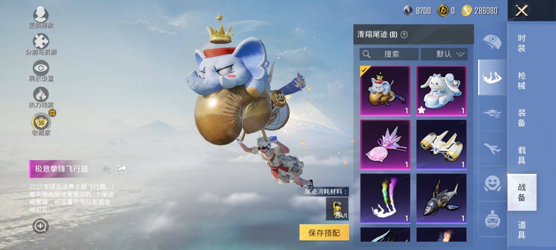 HPQM469338和平精英账号详情图11