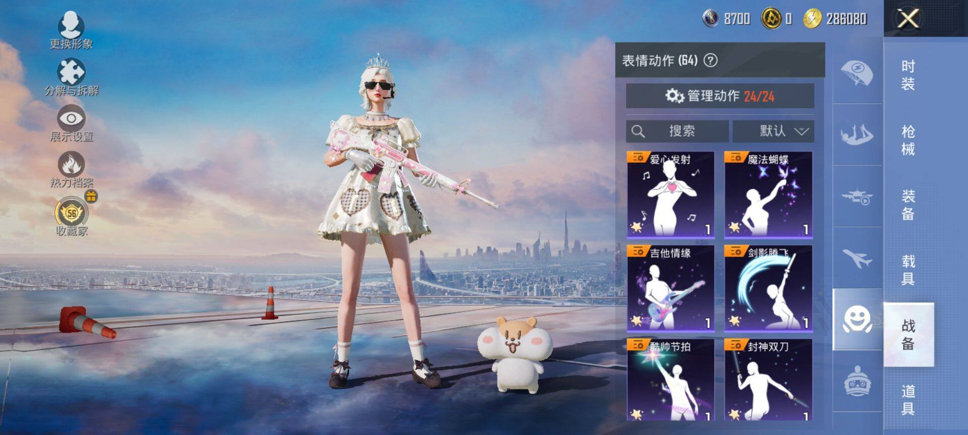 HPQM469338和平精英账号详情图12