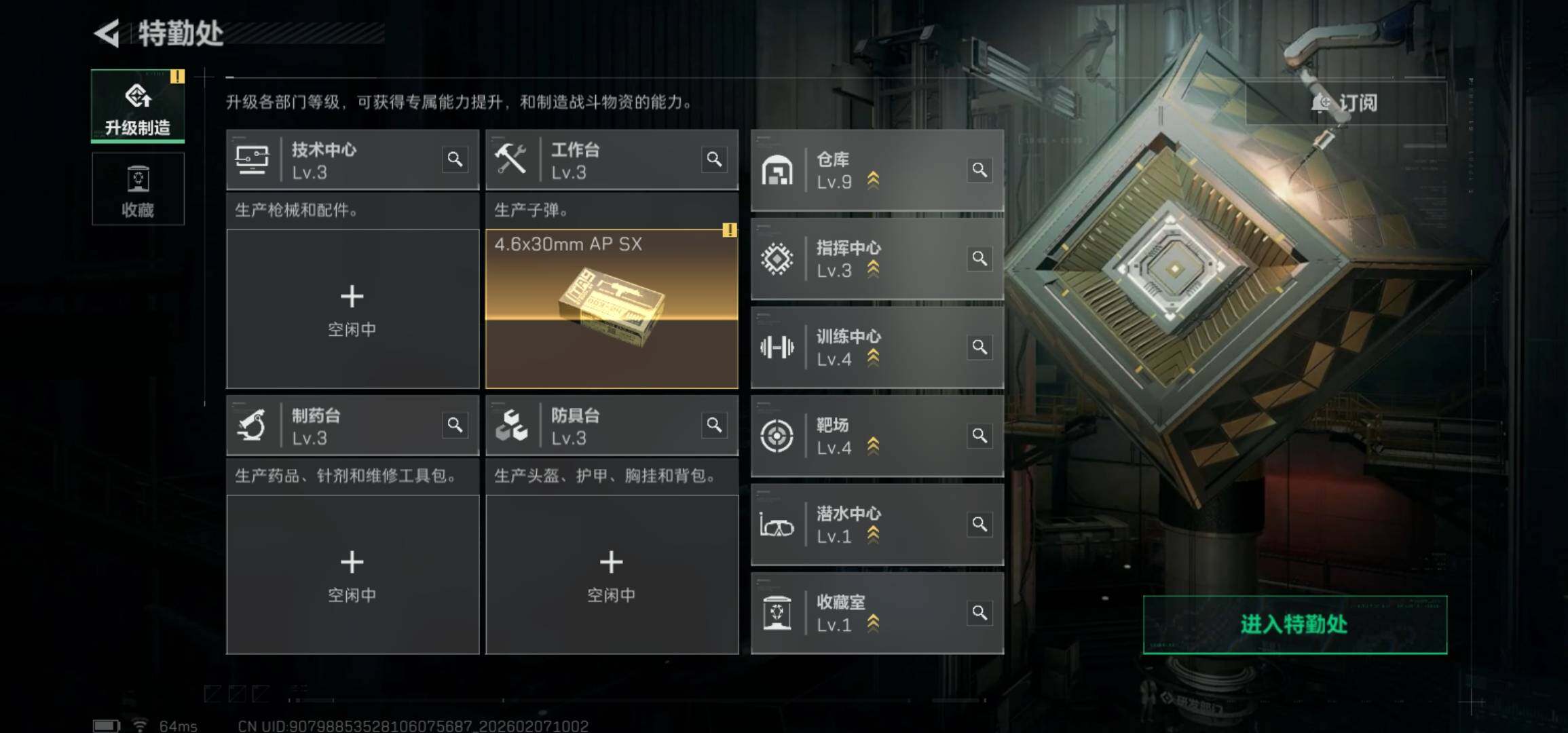 SJZCMW436696三角洲行动账号详情图6