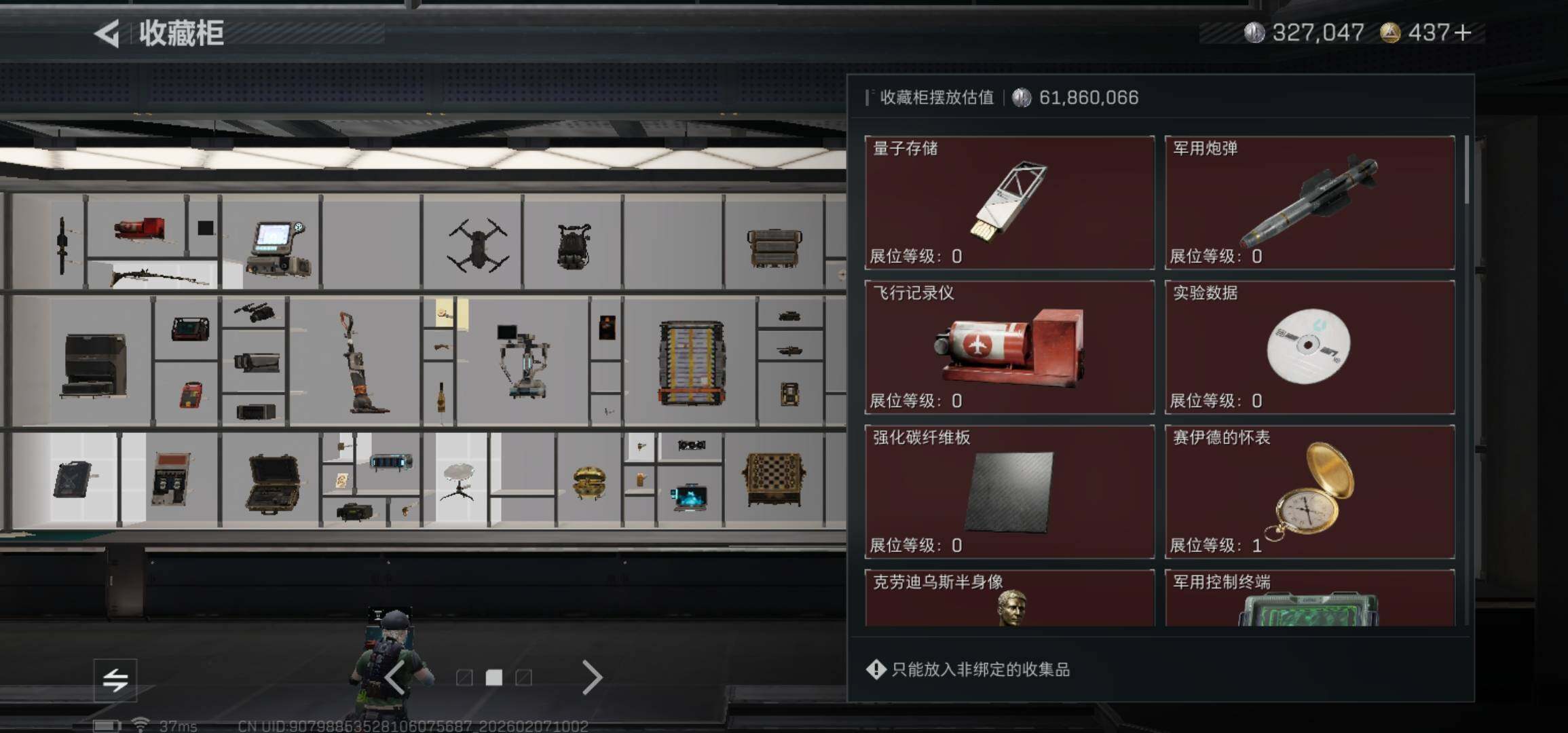 SJZCMW436696三角洲行动账号详情图7