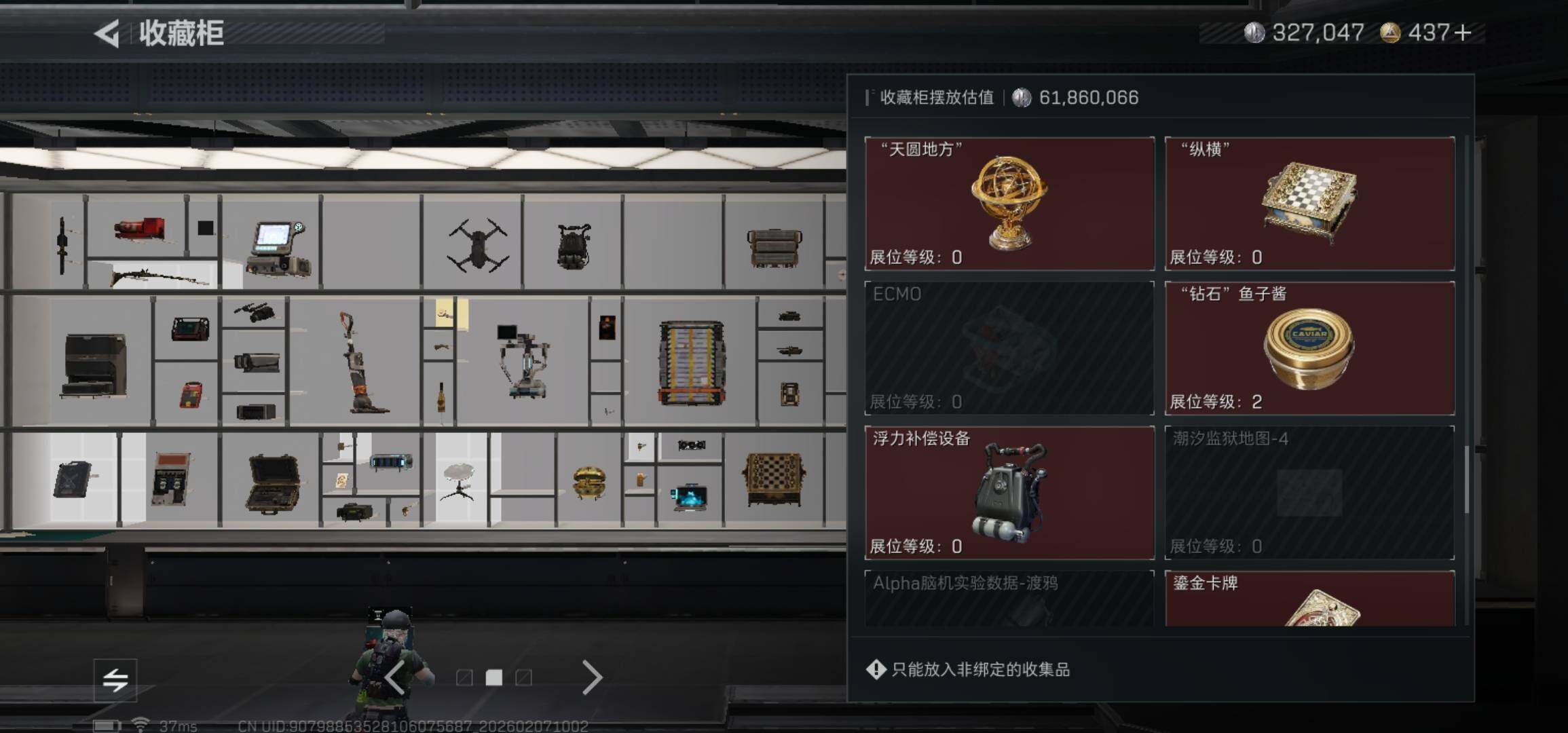 SJZCMW436696三角洲行动账号详情图12