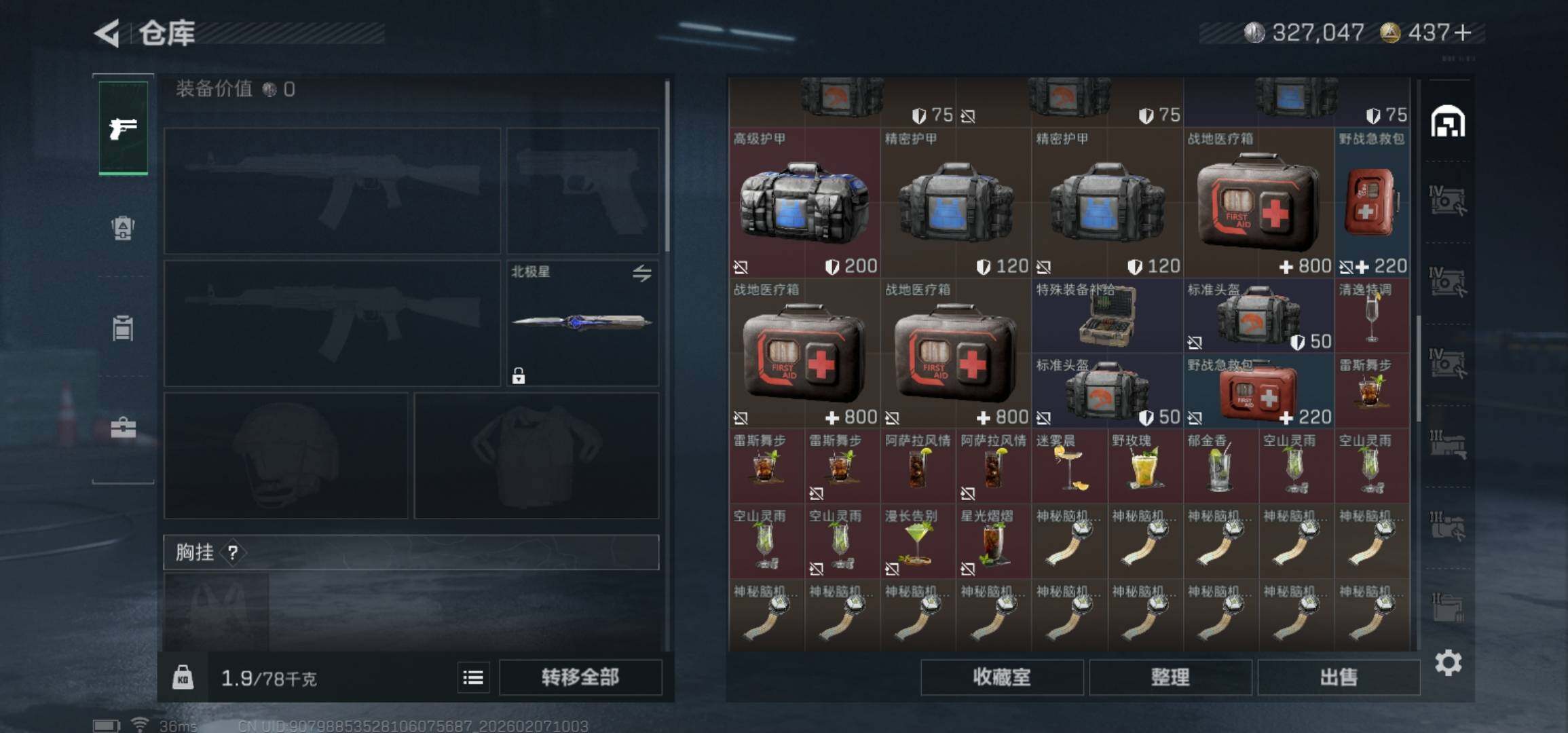 SJZCMW436696三角洲行动账号详情图16