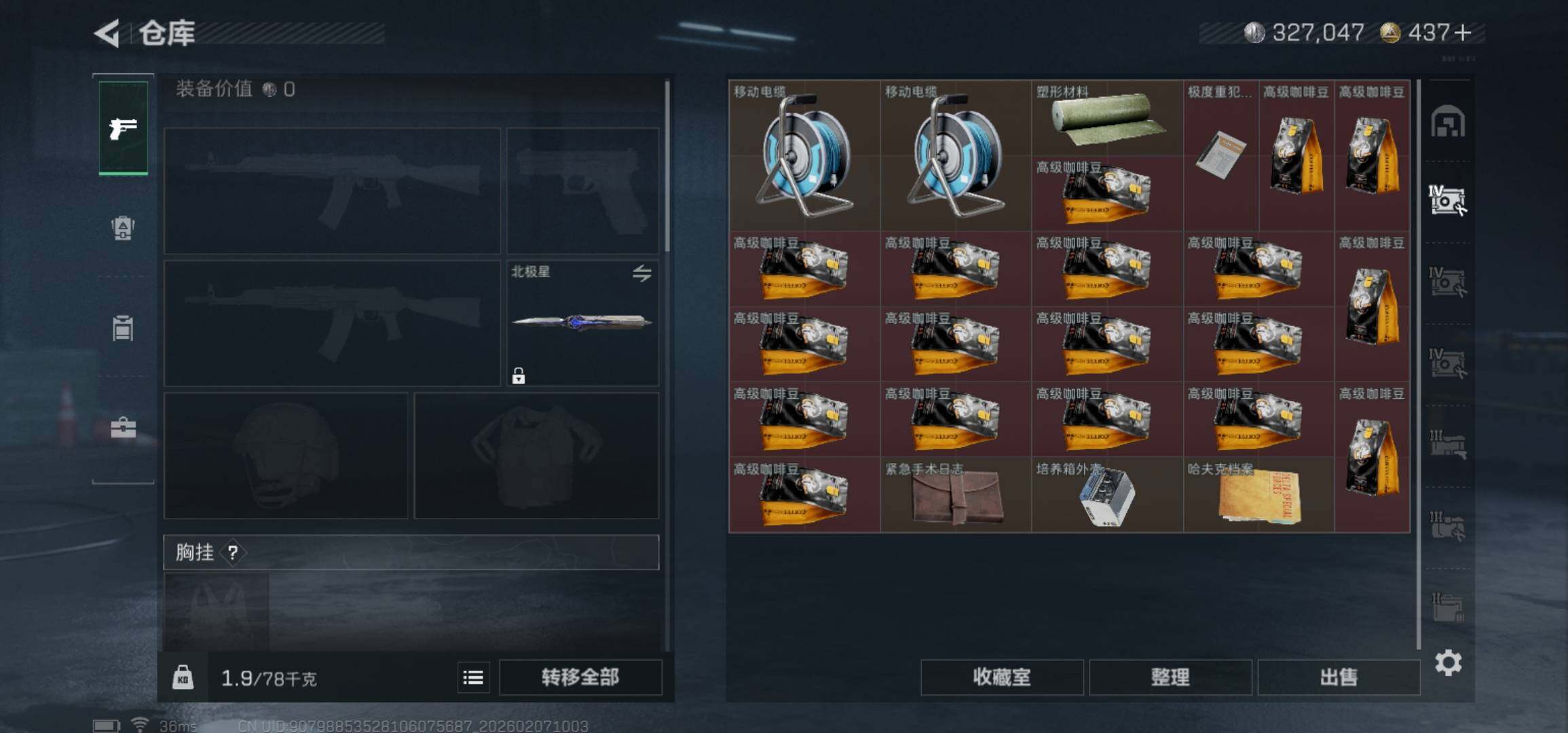 SJZCMW436696三角洲行动账号详情图17