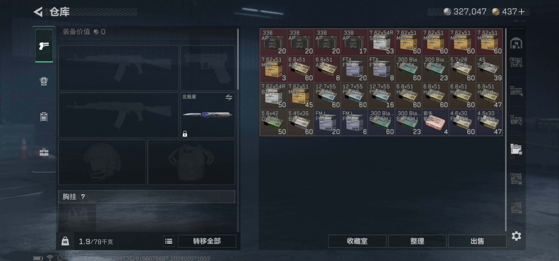 SJZCMW436696三角洲行动账号详情图18