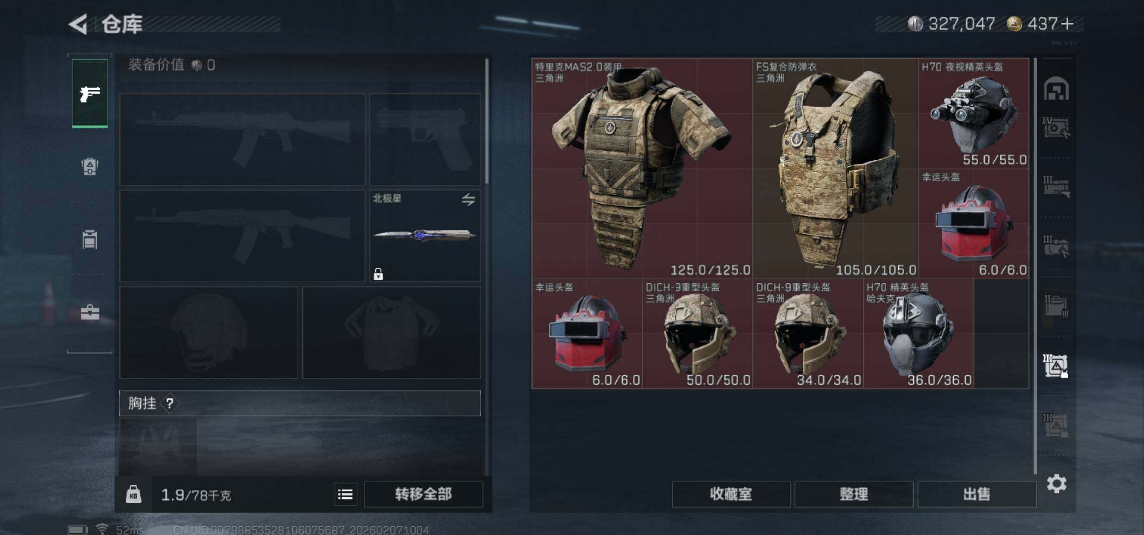 SJZCMW436696三角洲行动账号详情图19