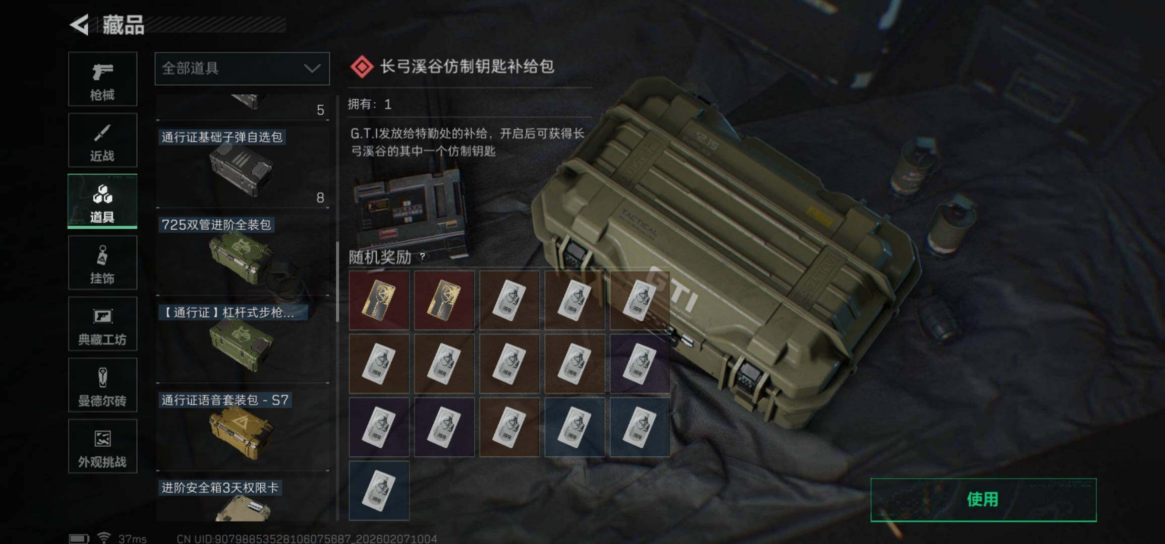 SJZCMW436696三角洲行动账号详情图22