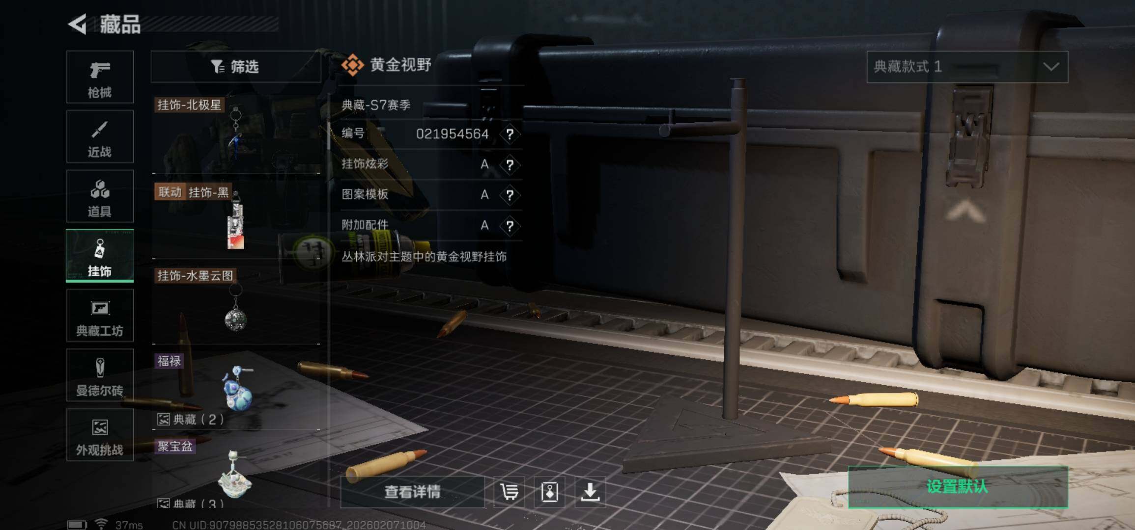 SJZCMW436696三角洲行动账号详情图25