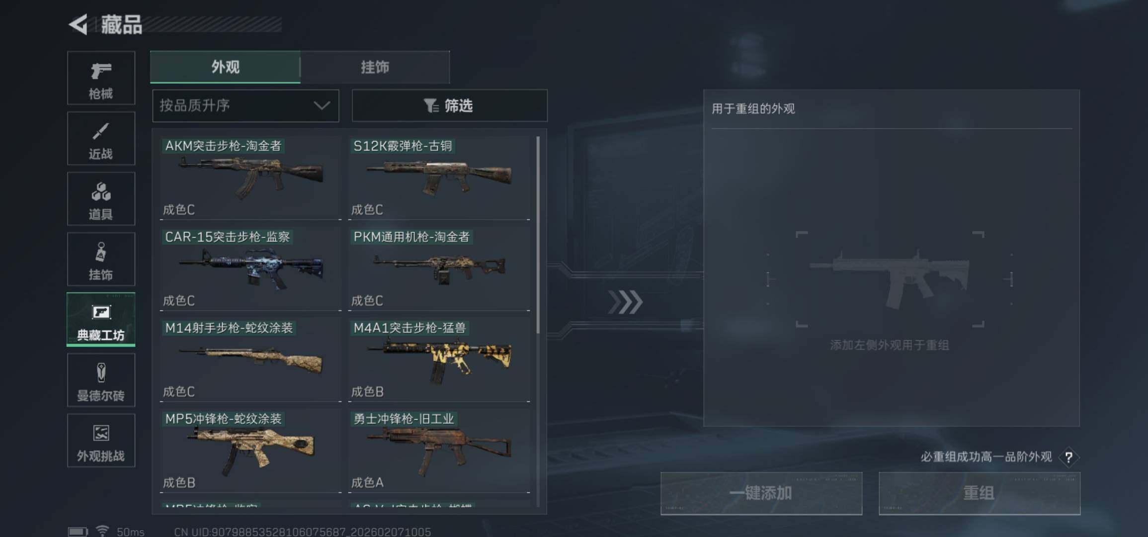 SJZCMW436696三角洲行动账号详情图32