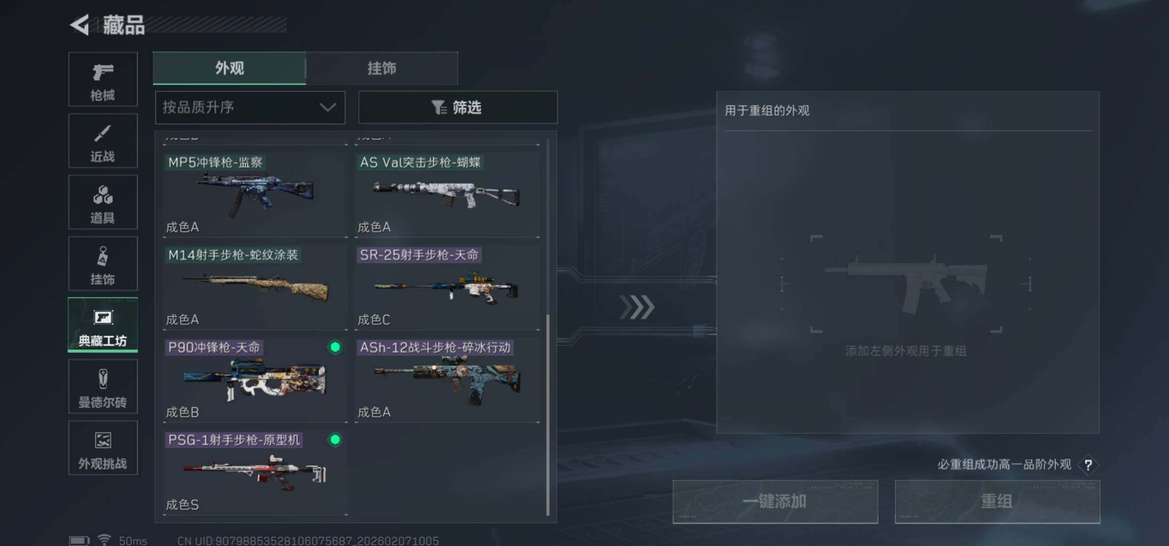 SJZCMW436696三角洲行动账号详情图33