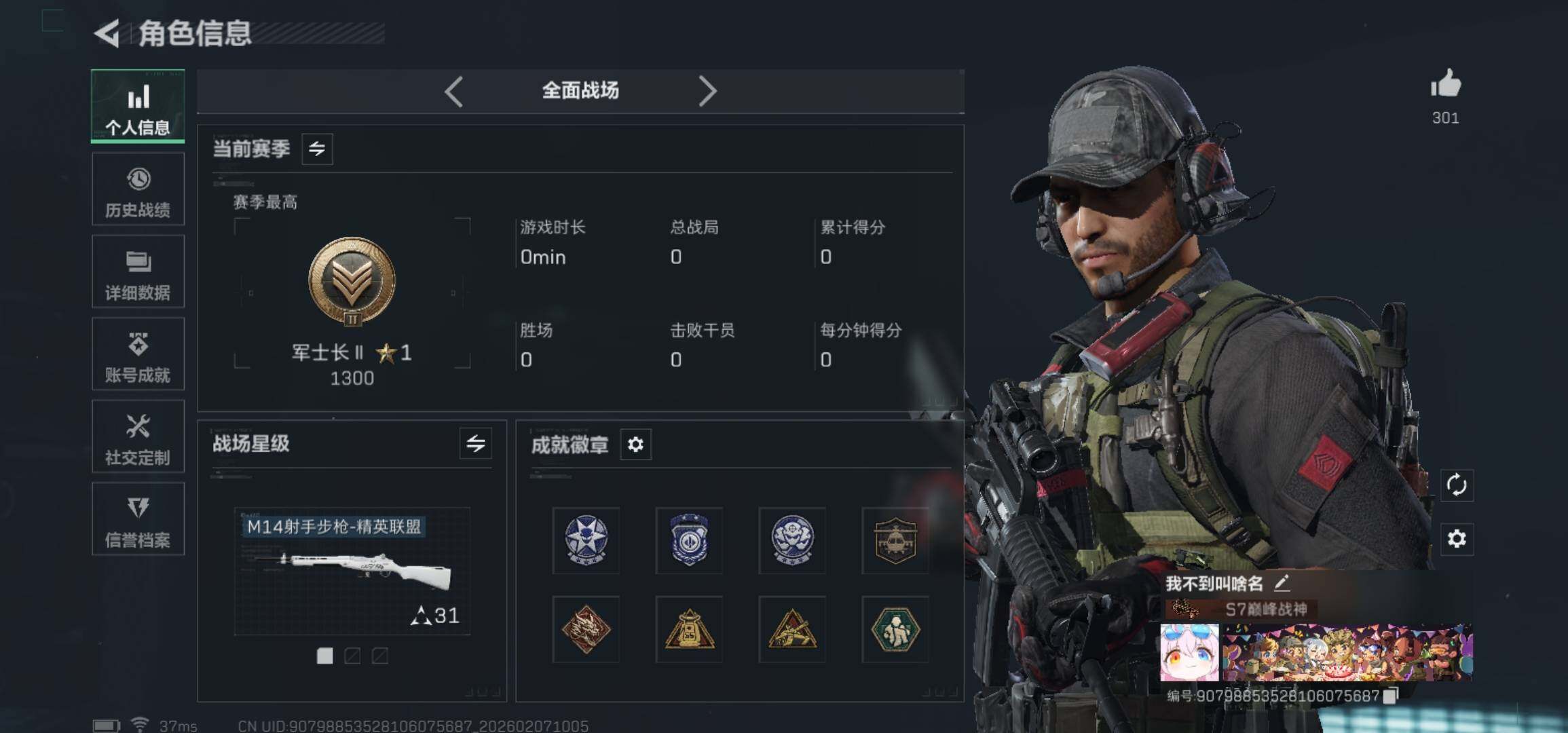 SJZCMW436696三角洲行动账号详情图34