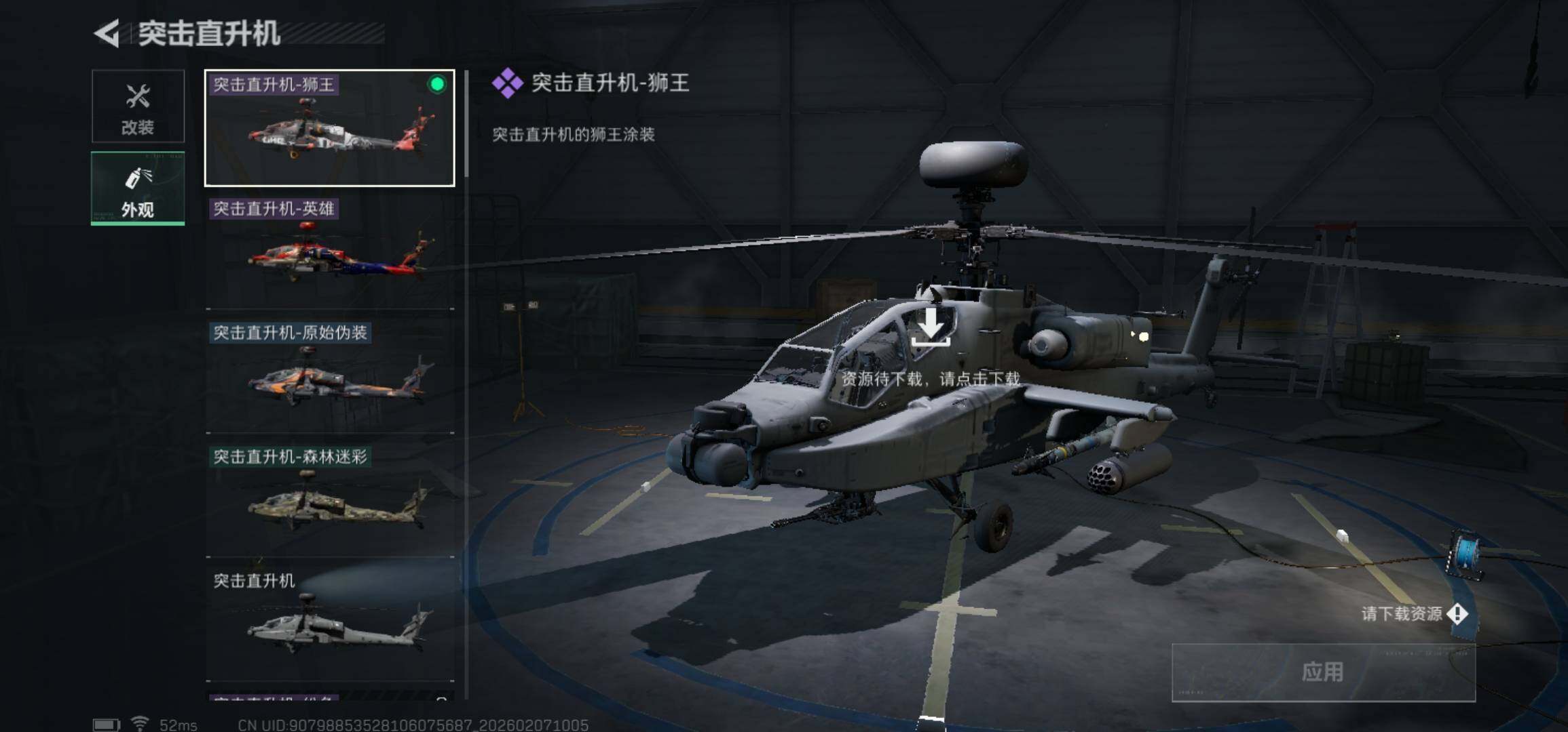 SJZCMW436696三角洲行动账号详情图35