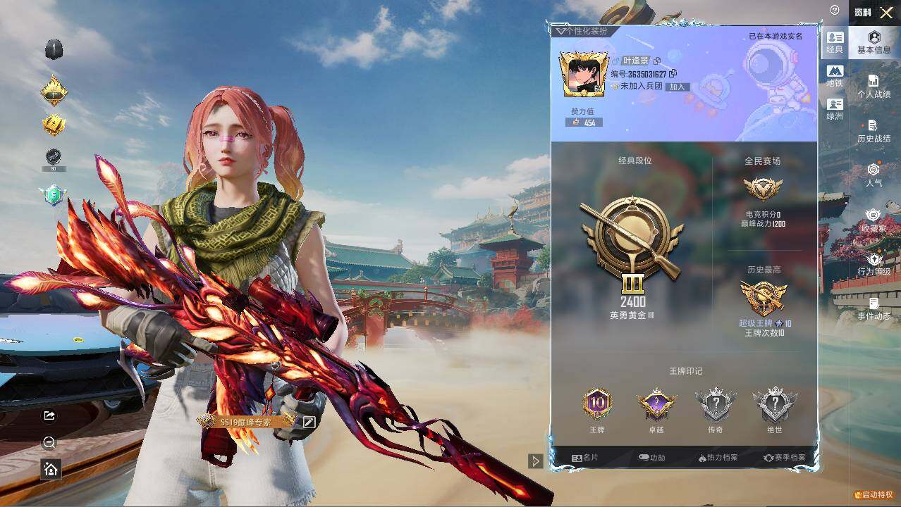 HPLX469570和平精英账号详情图5