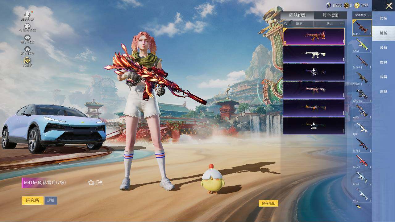 HPLX469570和平精英账号详情图11