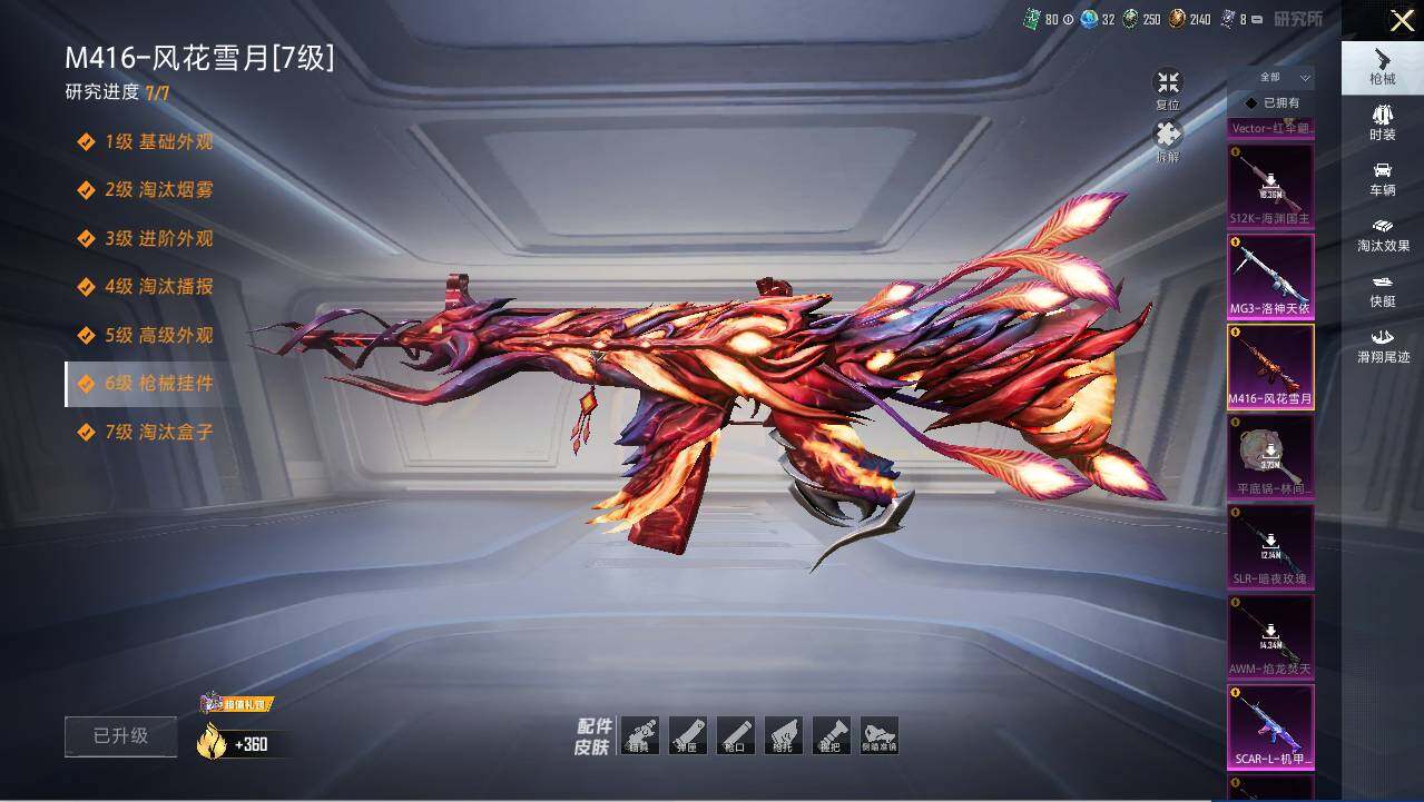 HPLX469570和平精英账号详情图12