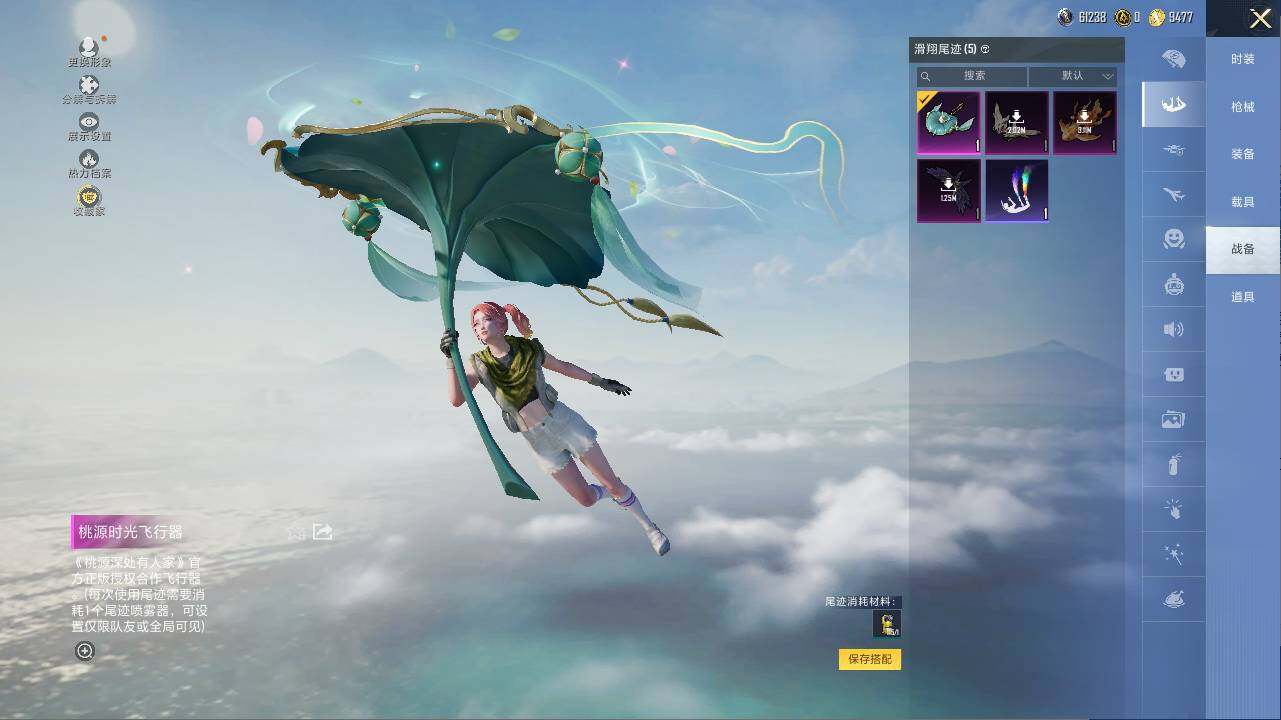 HPLX469570和平精英账号详情图16