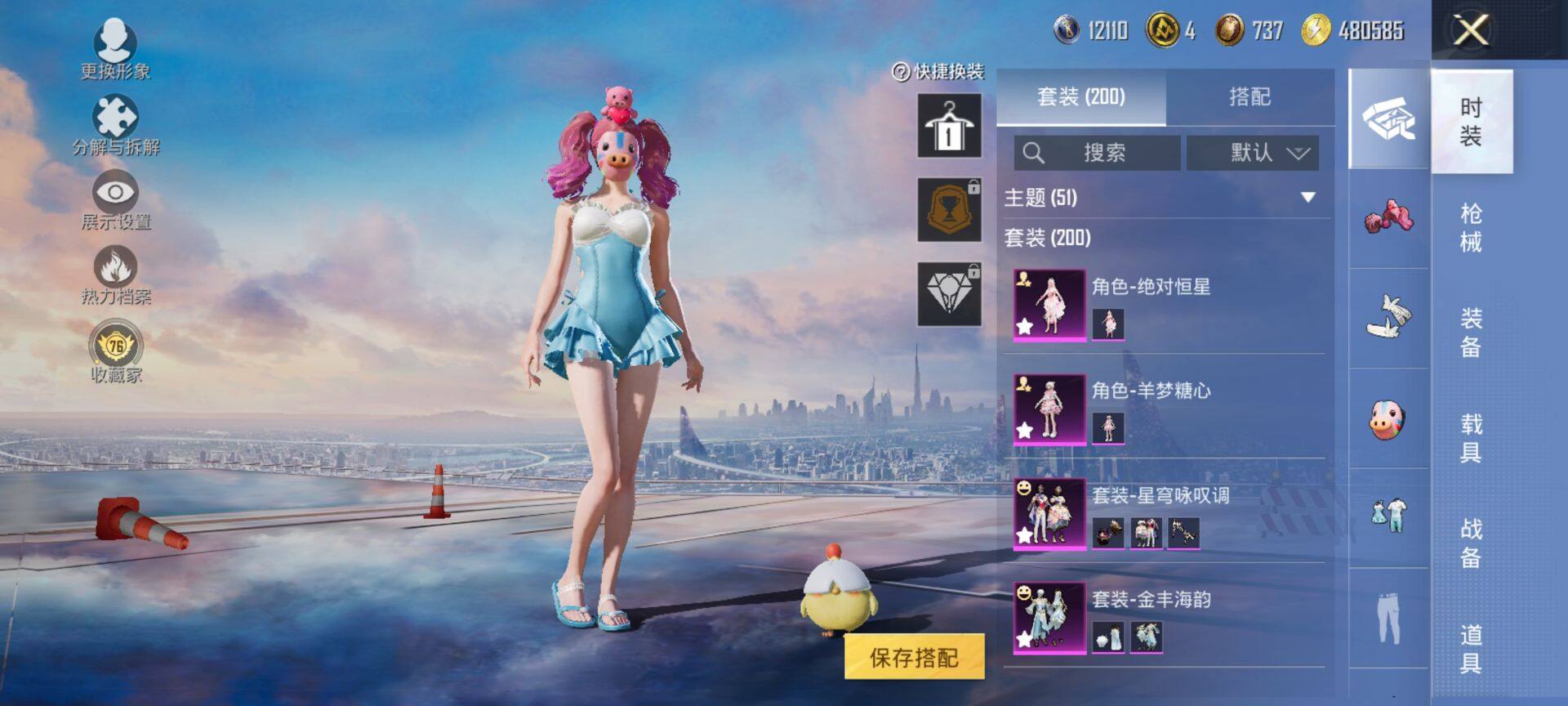 HPQM469343和平精英账号详情图6