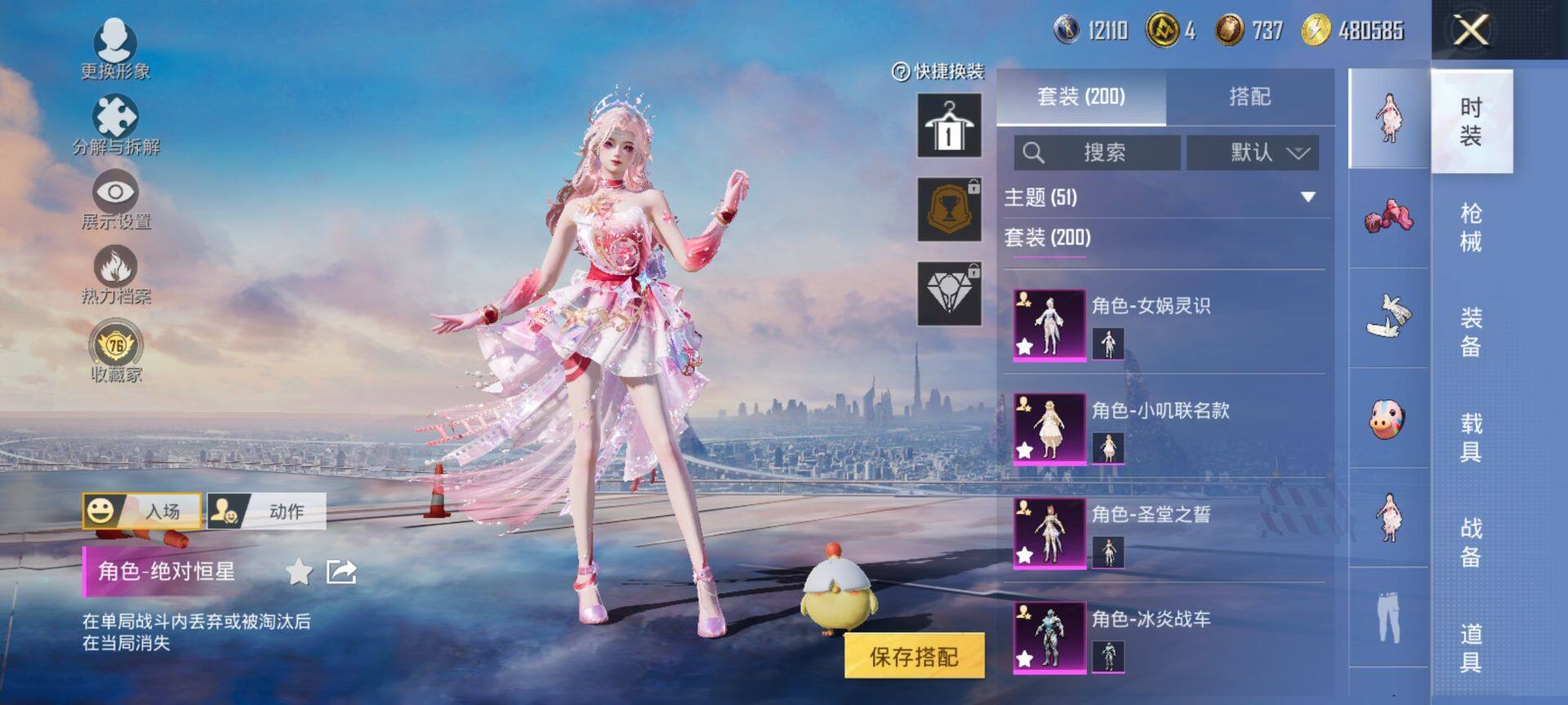 HPQM469343和平精英账号详情图7