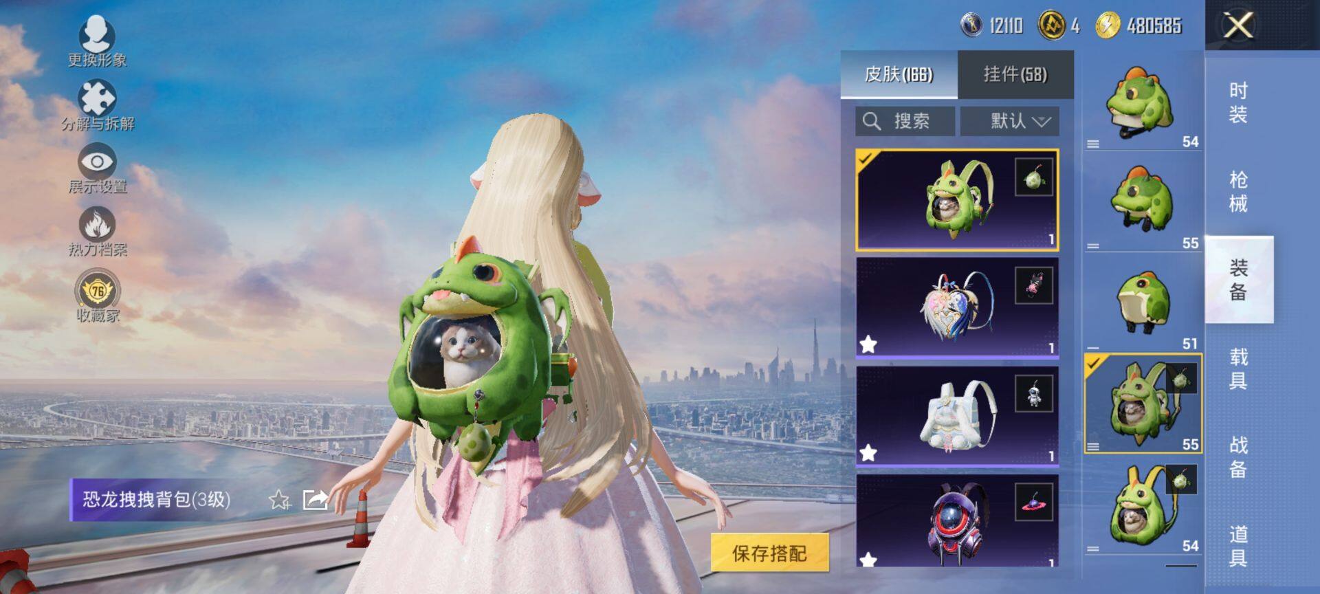 HPQM469343和平精英账号详情图9