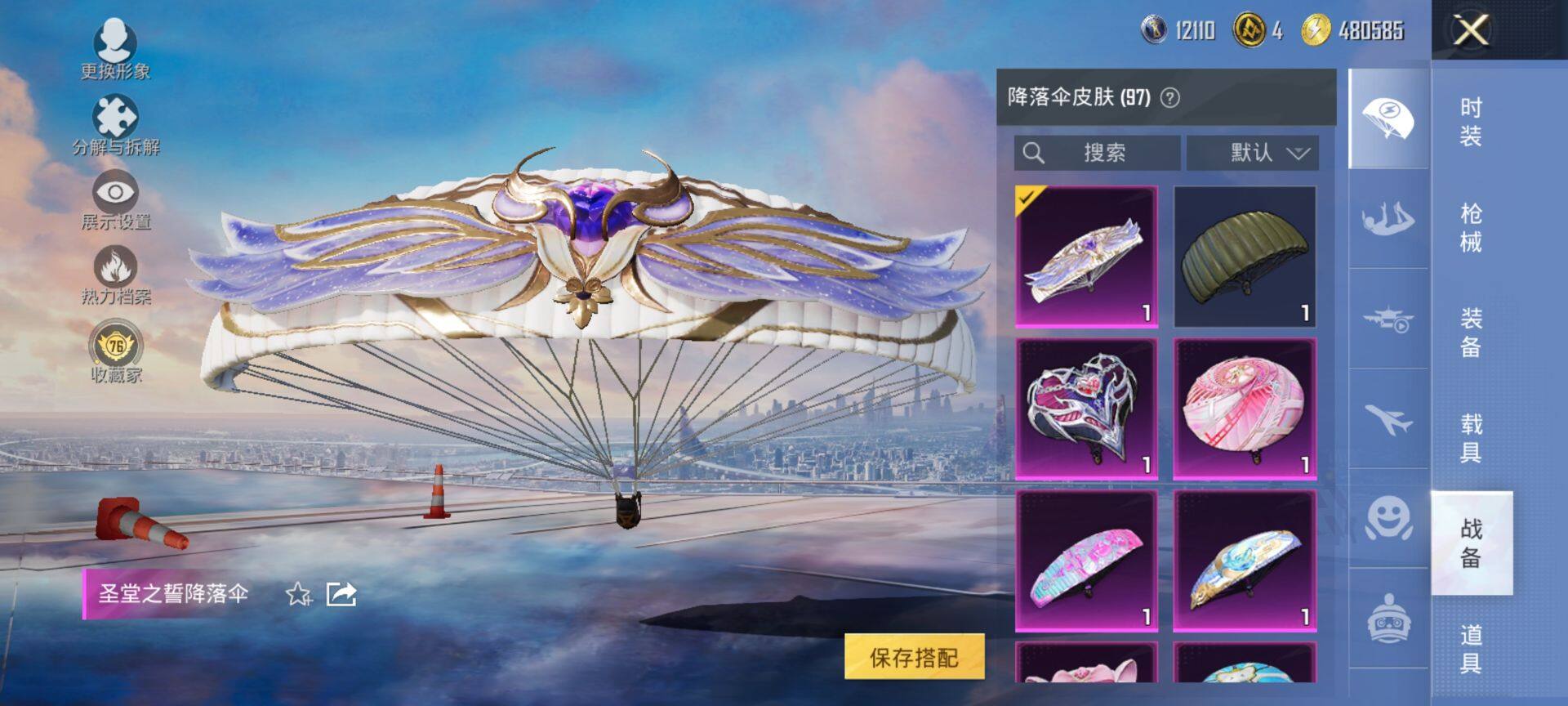 HPQM469343和平精英账号详情图12