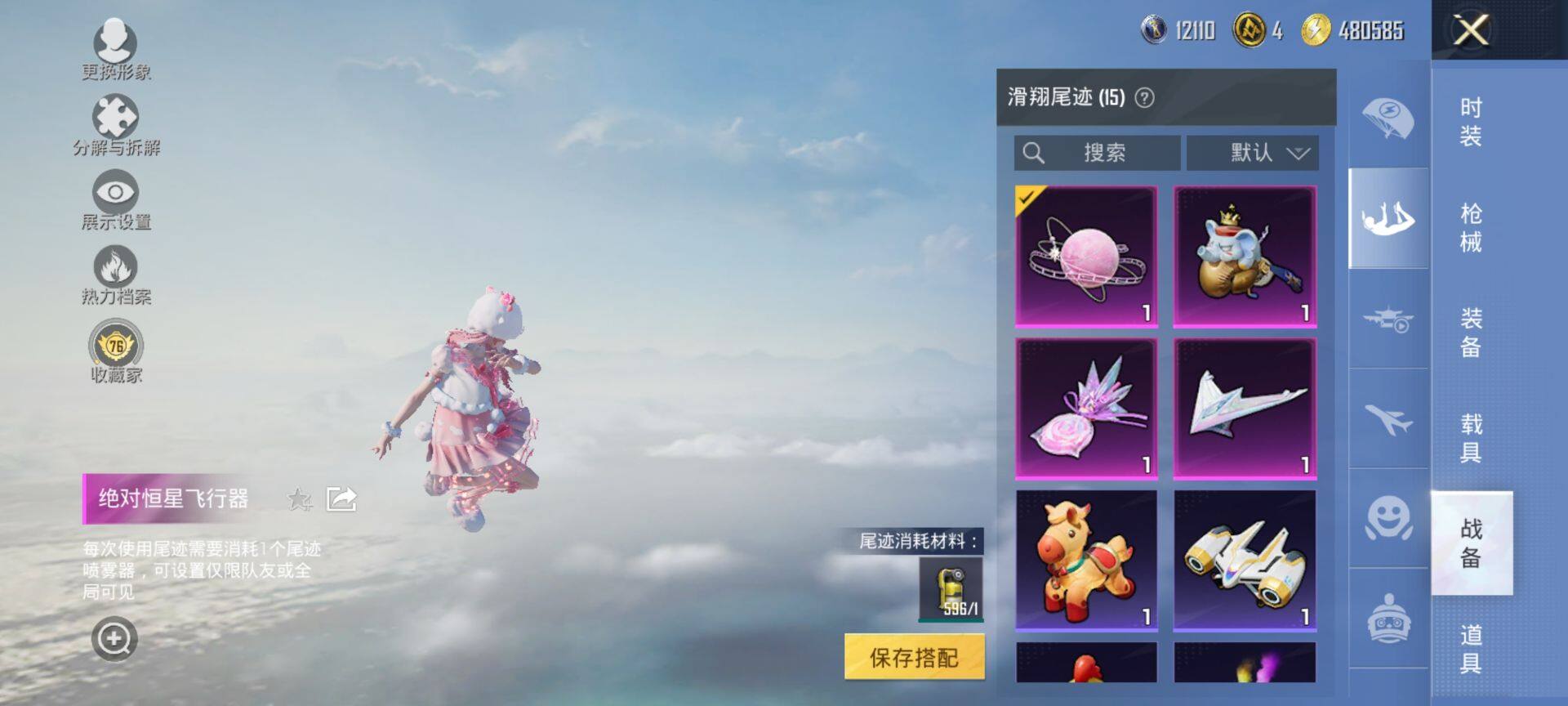 HPQM469343和平精英账号详情图13