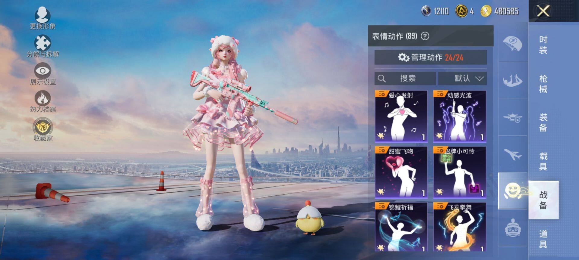 HPQM469343和平精英账号详情图14