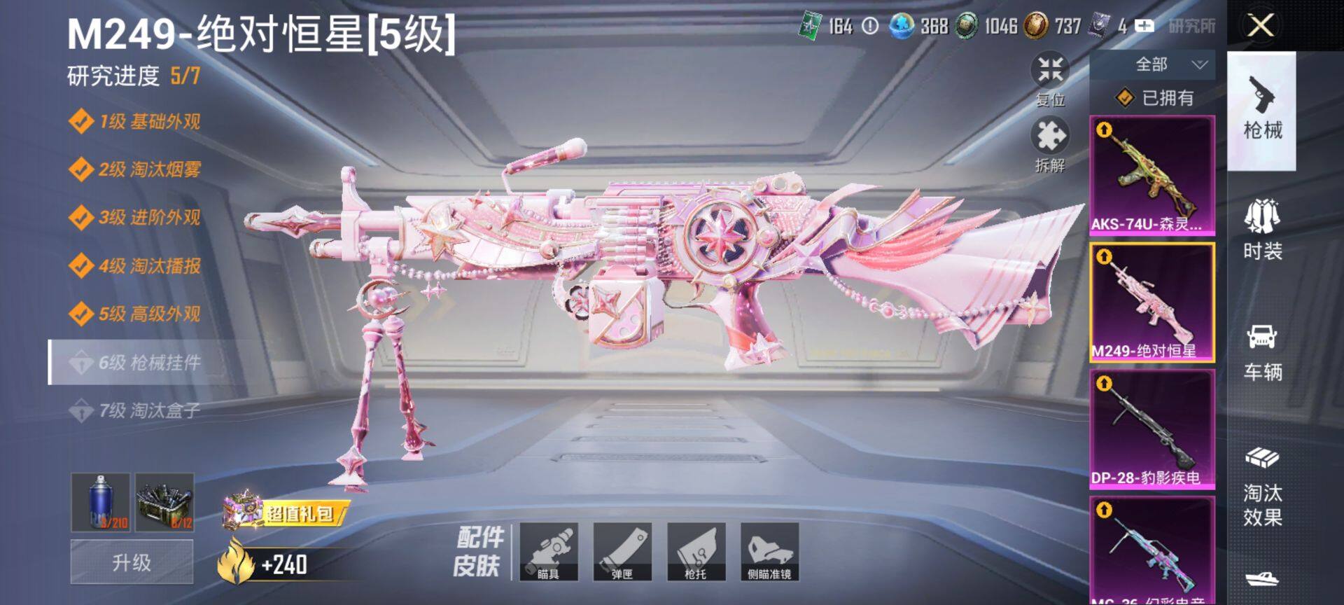 HPQM469343和平精英账号详情图15