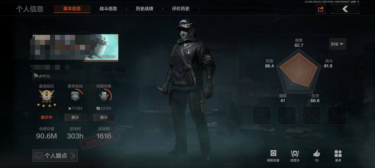 暗区突围账号安卓QQ【AQN141】等级：30/段位：王牌/仓库价值(百万)：90.6/柯恩币：6061/工兵铲