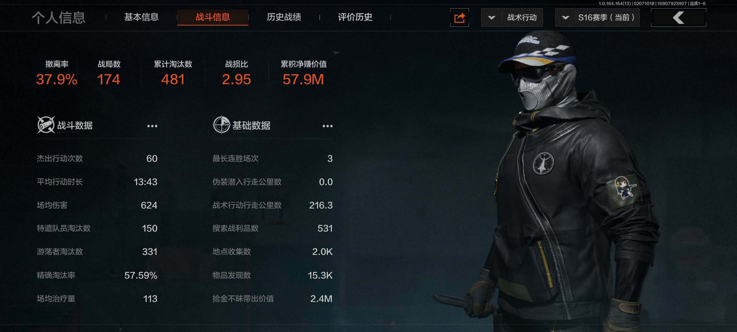 AQEY47604暗区突围账号详情图2