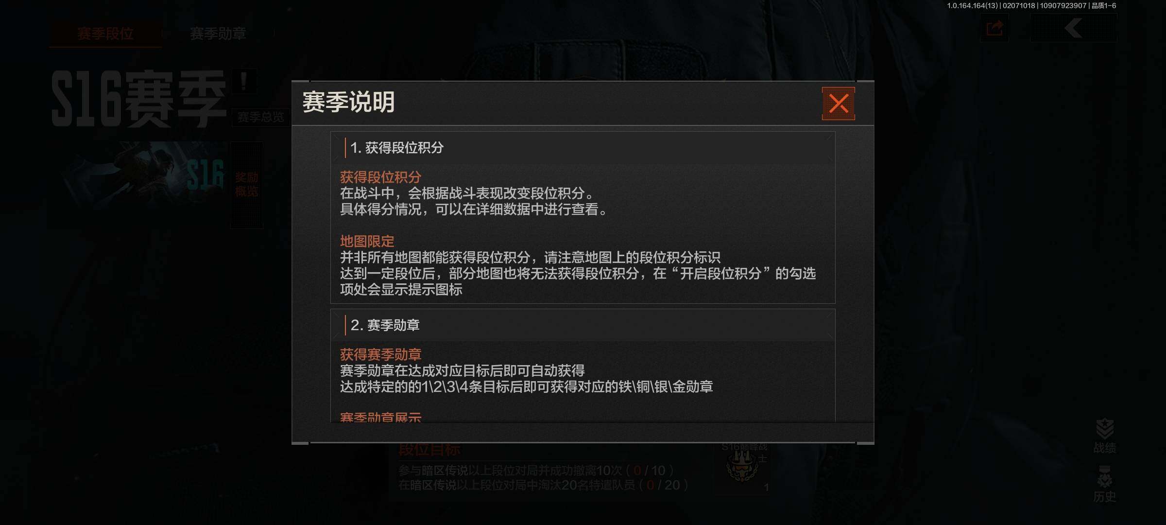 AQEY47604暗区突围账号详情图3