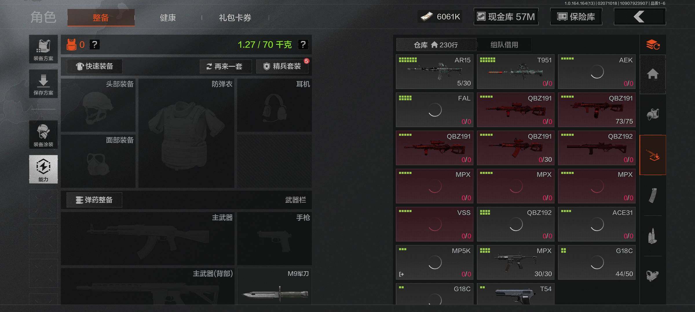 AQEY47604暗区突围账号详情图8