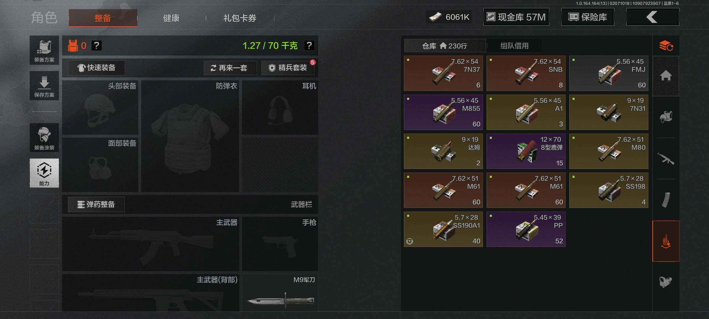 AQEY47604暗区突围账号详情图9