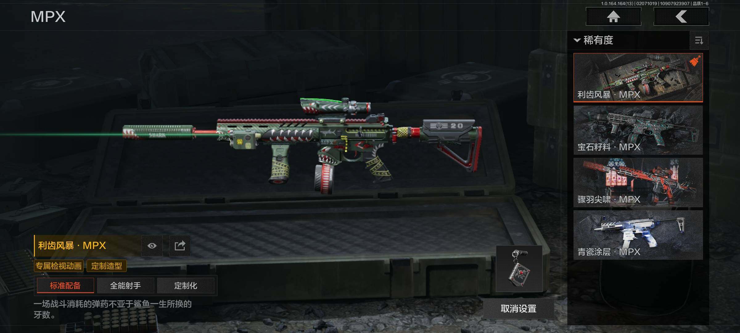 AQEY47604暗区突围账号详情图13