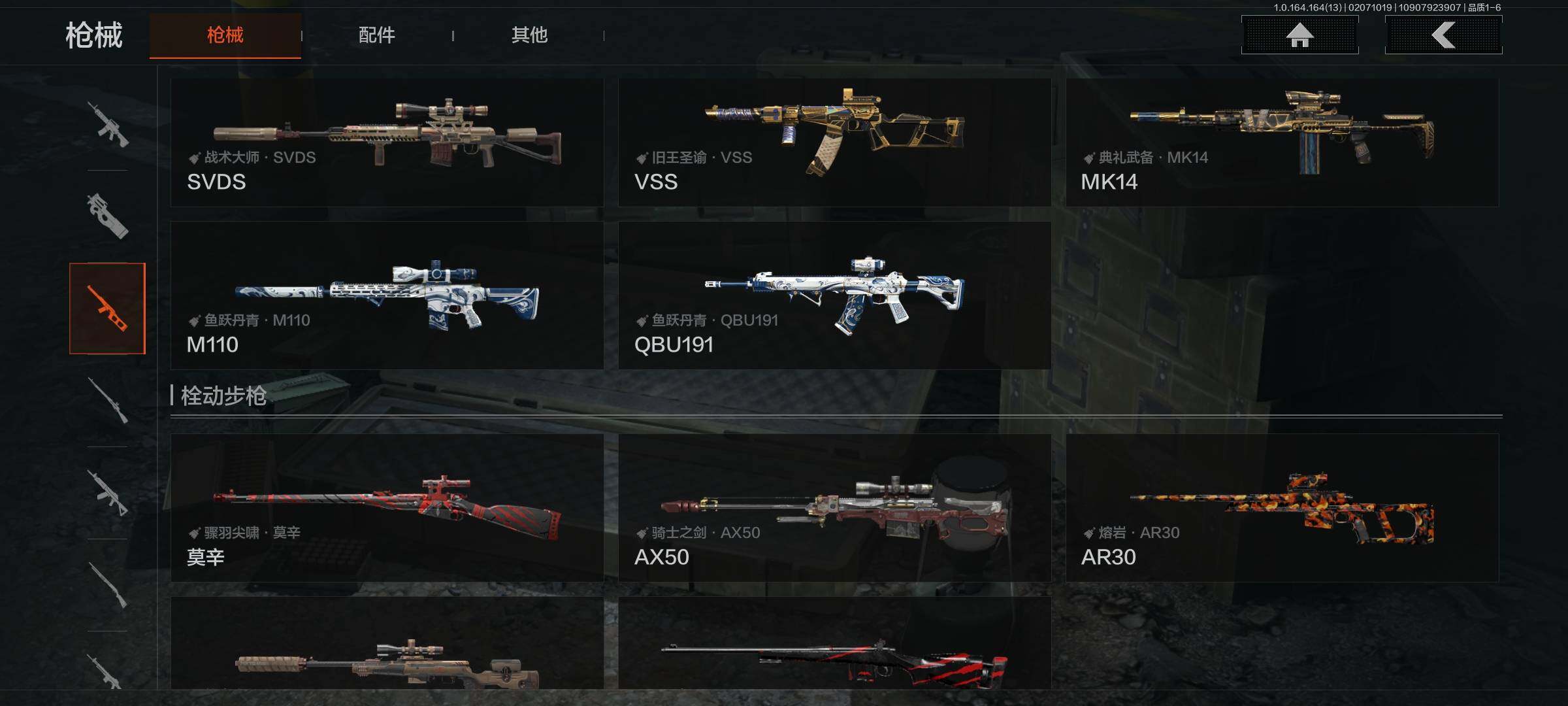 AQEY47604暗区突围账号详情图18