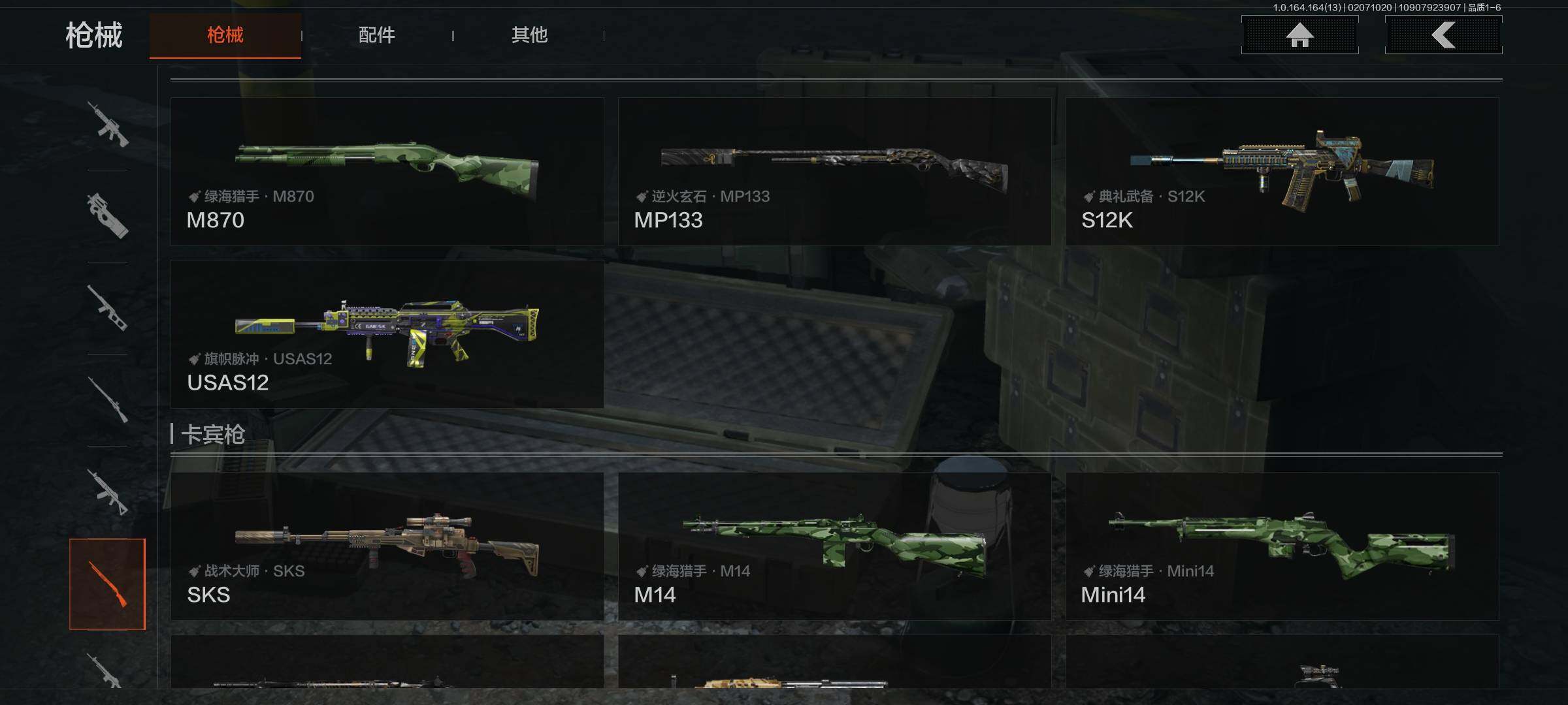 AQEY47604暗区突围账号详情图20