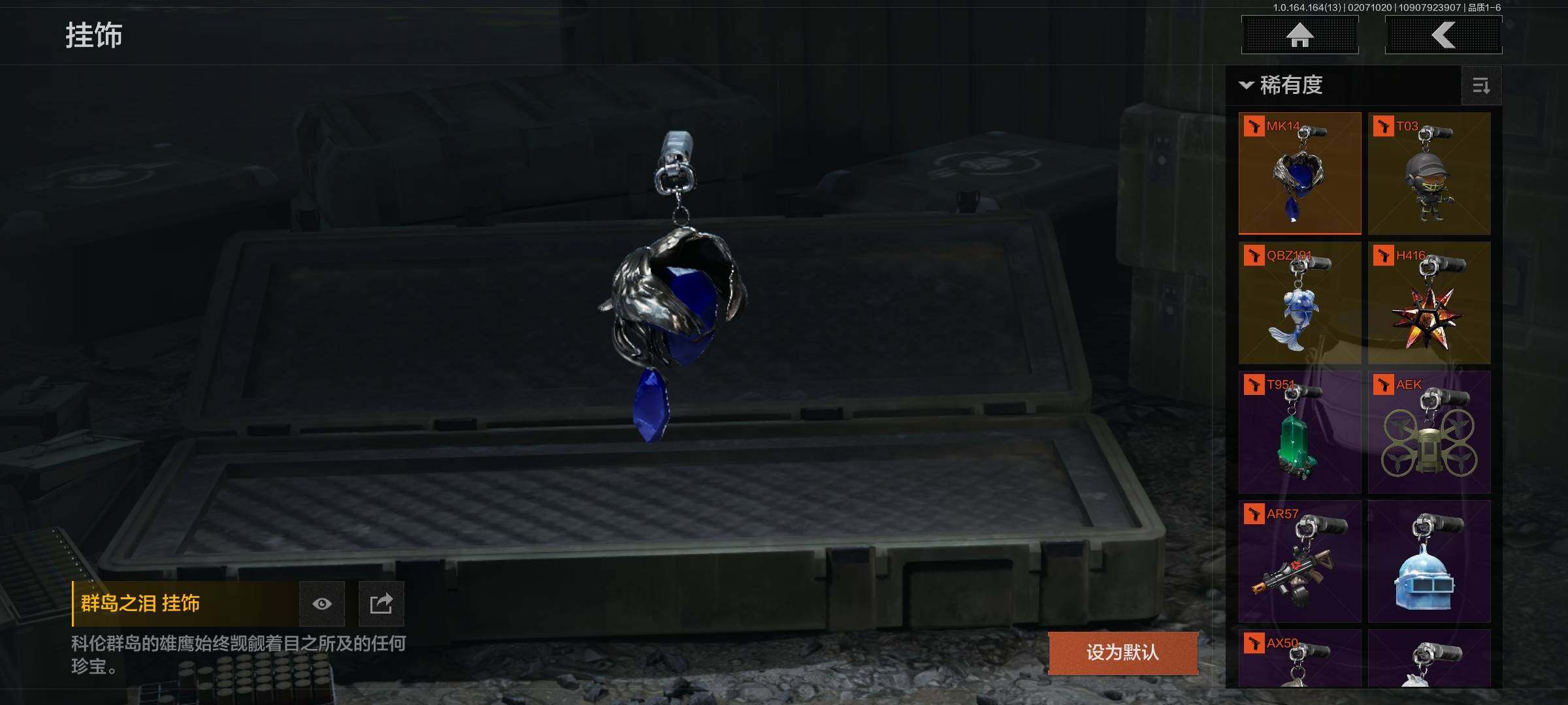 AQEY47604暗区突围账号详情图22