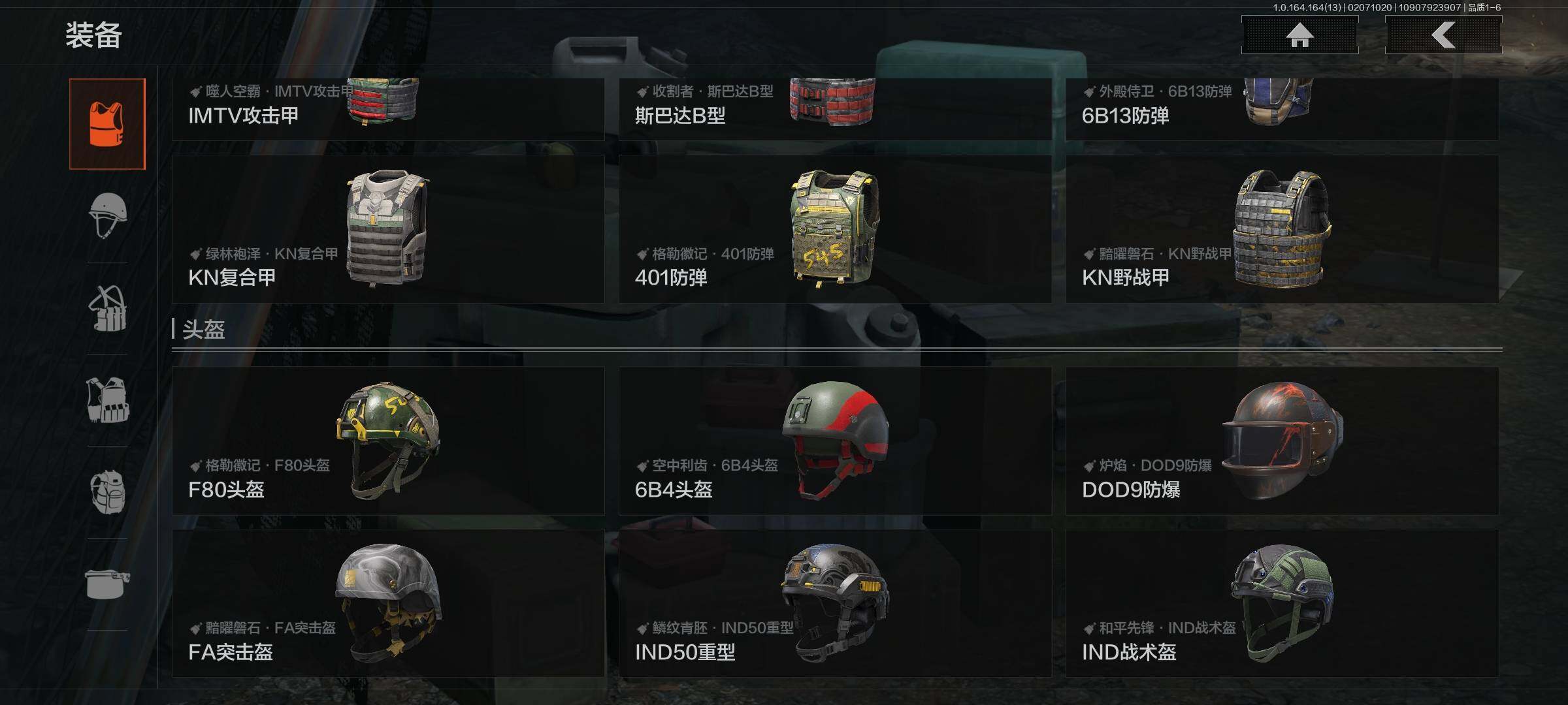 AQEY47604暗区突围账号详情图25